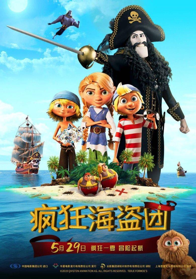 极度的疯狂